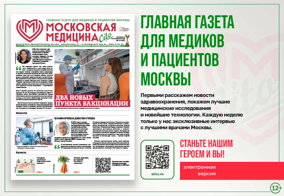 Новый выпуск любимой газеты!